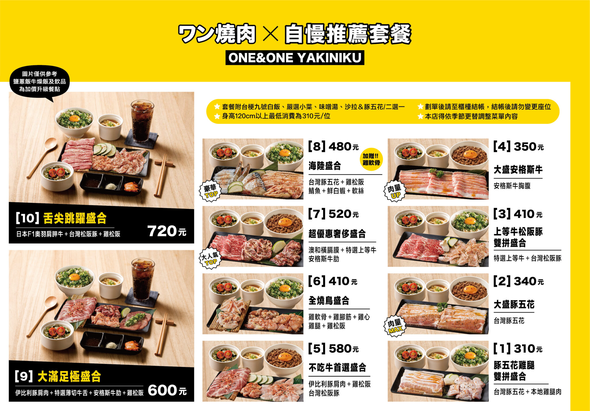 ★街邊店菜單★